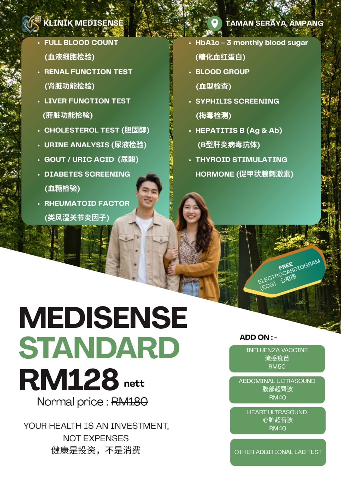 Medisense Standard health screening package flyer
