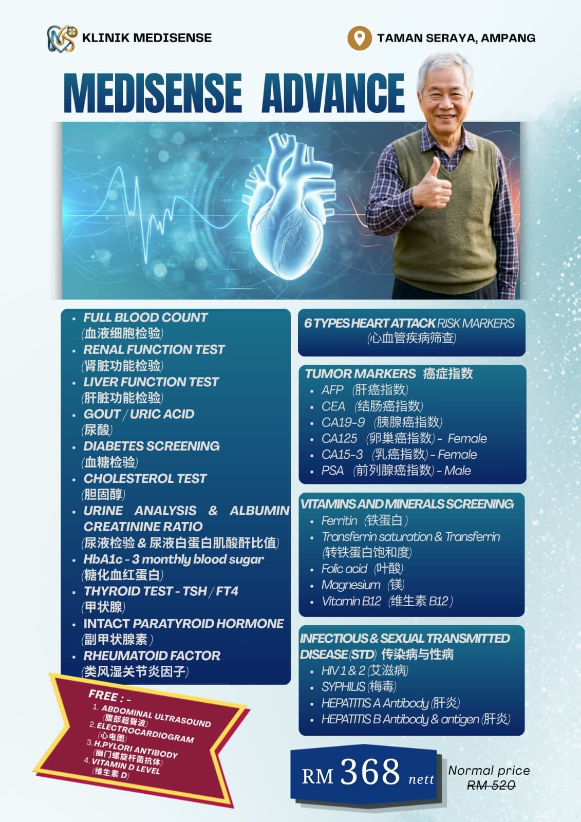 Medisense Advance health screening package flyer