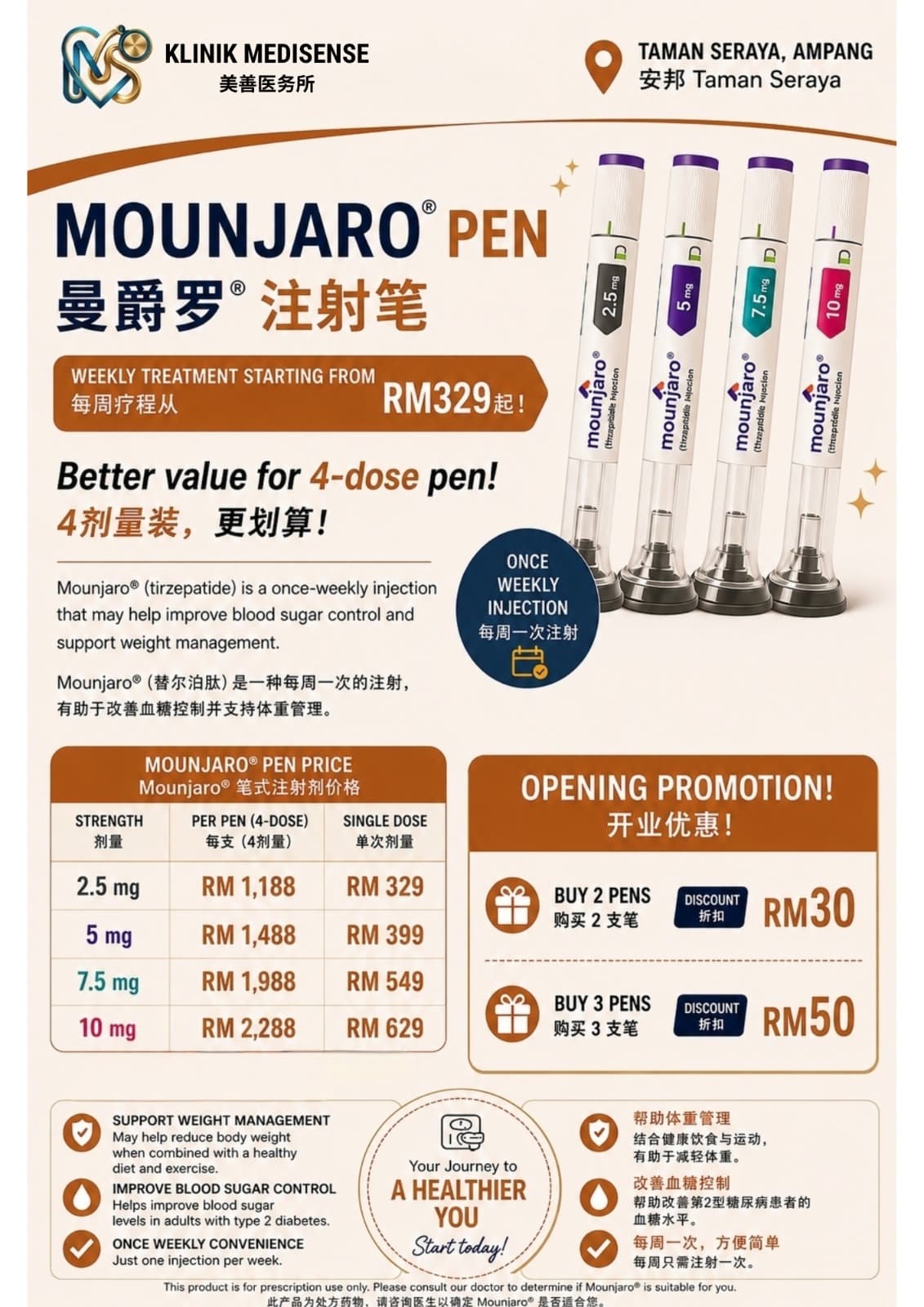 Mounjaro pen weight management promotion flyer