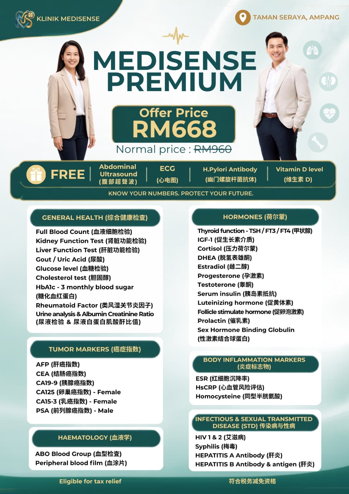 Medisense Premium health screening package flyer